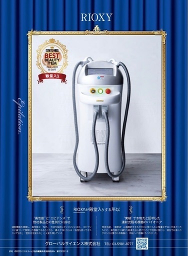 【特別価格＆レンタルも可能！】業務用タワー型脱毛器「 RIOXY \nリオキシー」（NPL/SHR方式）