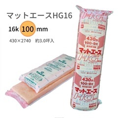 【未開封】断熱材　マットエース 430 100mm