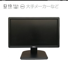 液晶モニター　19インチワイド　