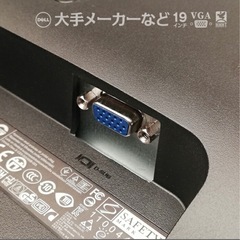 液晶モニター　19インチワイド　の画像