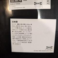 IKEA　チェアの画像