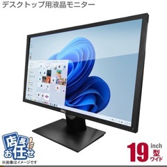 液晶モニター　19インチワイド　の画像