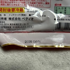 ペティオふっくら旨づつみ
の画像