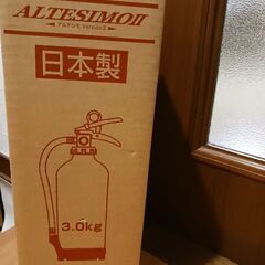 消火器2024年度製品