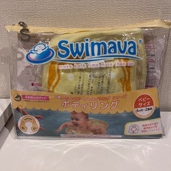 スイマーバ　ベビー用浮き輪