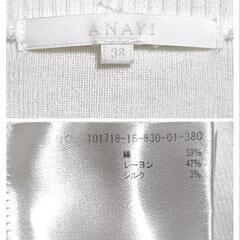 アナイ フレアスリーブ長袖リブニット Vネック ベルスリーブ 白色 綿シルク混 38 M レディースの画像