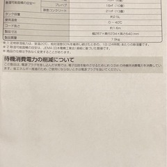 【アイリスオーヤマ】2021年製サーキュレーター衣類乾燥除湿機の画像