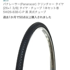 自転車　26インチ　ジャンク品の画像