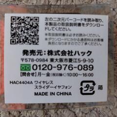 Switch風　ワイヤレスイヤホンの画像