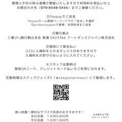板橋区成増の社交ダンス練習場　7時～23時までご利用できます！1日券1,100円～の画像