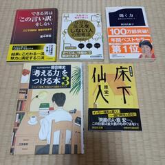 思考を強くする本