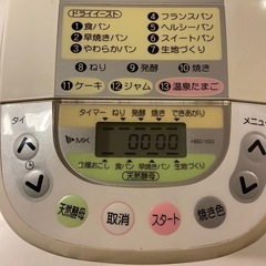 ホームベーカリー(レシピ本付き)の画像