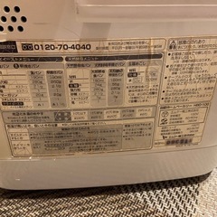 ホームベーカリー(レシピ本付き)の画像