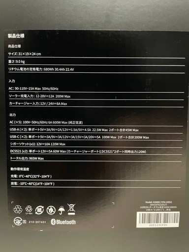 【未使用】 UGREEN ポータブル電源 PowerRoam 680Wh