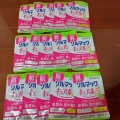 ソルマック　キュアールS