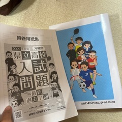 高校入試　参考書の画像
