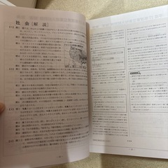 高校入試　参考書の画像