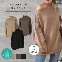 ANAP肩出しニット