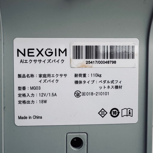 NEXGIM AI エクササイズバイク エアロバイク フィットネスバイク プログラムバイク