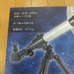 望遠鏡の画像