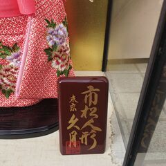 市松人形　久月　/ガラスケース入り/汚れアリ/定価7~10万円の画像