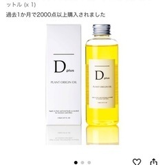 日用品、化粧品 まとめ売りの画像