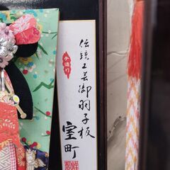 羽子板/初正月飾り/雛飾り/ガラス無し/ケースに汚れありの画像