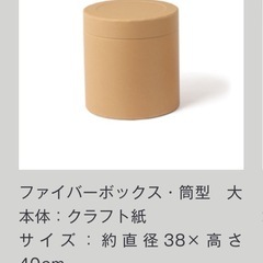 無印良品　Found muji ファイバーボックス
