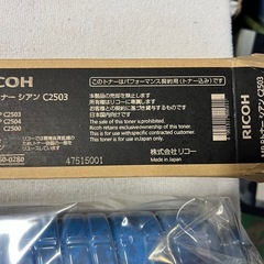 新品未使用品■RICOH 純正 トナーカートリッジ C2503 シアン■リコー MP Pトナー 60-0280■対応機種：RICOH imagio MPC2503  MPC2504 MPC2503SP MPC2503SPF IMC2500の画像