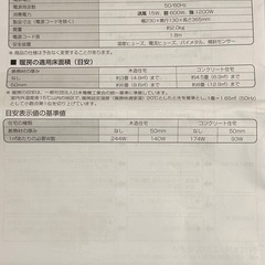 【アイリスオーヤマ】2023年製　セラミックファンヒーター CH -127D - Wの画像