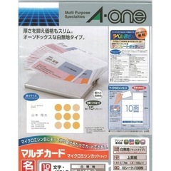 【新品】名刺 エーワン マルチカード10面×20シート
