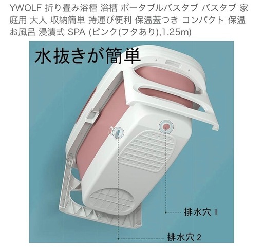 折りたたみ　浴槽　簡易浴槽