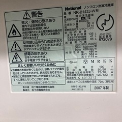 冷蔵庫の画像