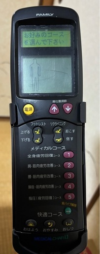 リクライニングチェア