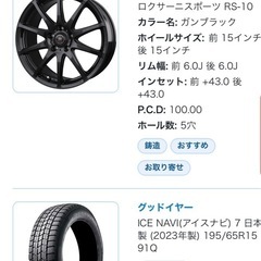 30プリウス　スタットレスタイヤ　新品未使用