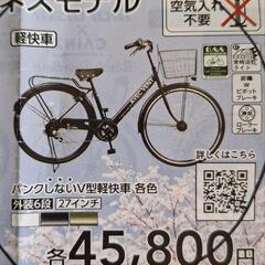交渉OK☆ノーパンクタイヤ自転車27インチ黒の画像