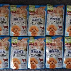 わんちゃん子犬〜成犬用　スープごはん