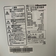 冷蔵庫（受け渡し決定）の画像