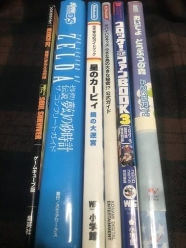 ゲーム攻略本まとめてセット 中古本 現状渡し