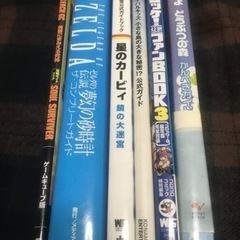 ゲーム攻略本まとめてセット 中古本 現状渡し