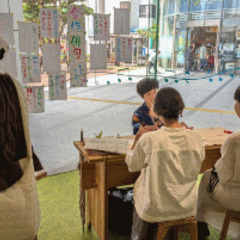 再詩丼 - 展示会