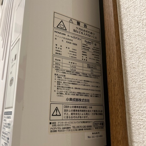 窓エアコン美品