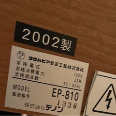 【成約済み】電子ピアノの画像