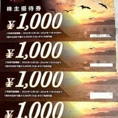 先着1名　まねきねこ　カラオケ　5000円分　1000円(5枚)...