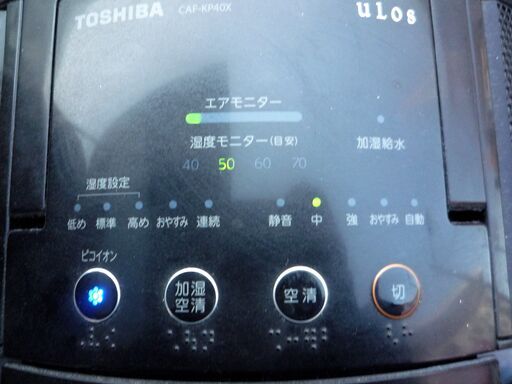 ☆東芝 TOSHIBA CAF-KP40X 空気清浄機◆ピード空清＆加湿
