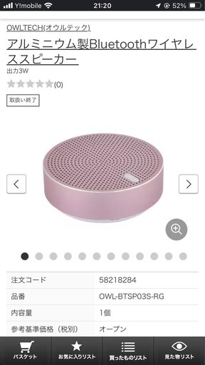 アルミニウム製Bluetoothワイヤレススピーカー オウルテック