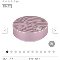 アルミニウム製Bluetoothワイヤレススピーカー オウルテック