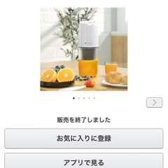 ジュースプロセッサー の画像