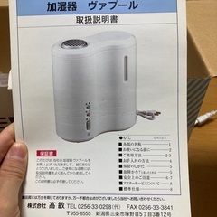 美品⭐︎加湿器の画像