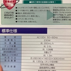 美品⭐︎加湿器の画像